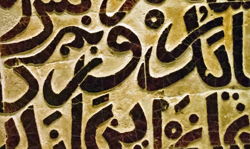 Islam in Europa 1000-1250 – Besuch der Ausstellung